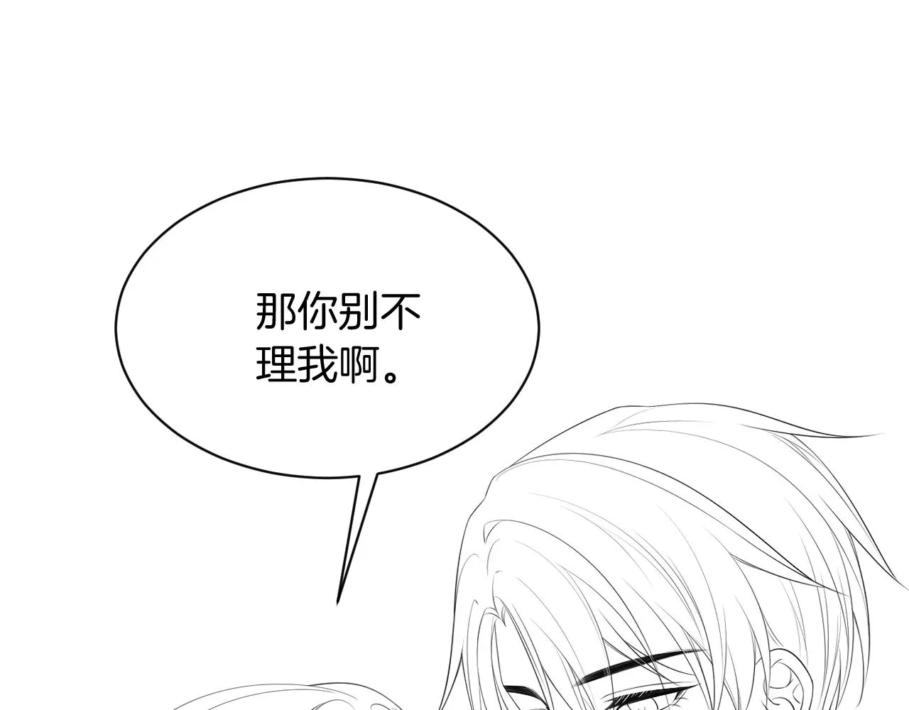 第43话 好好修理你一番 第99页