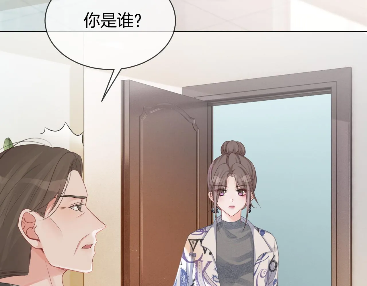第42话 新账旧账一起算 第7页
