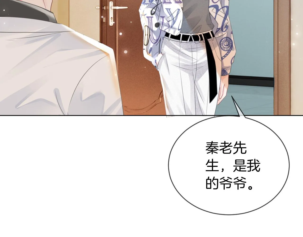 第42话 新账旧账一起算 第8页