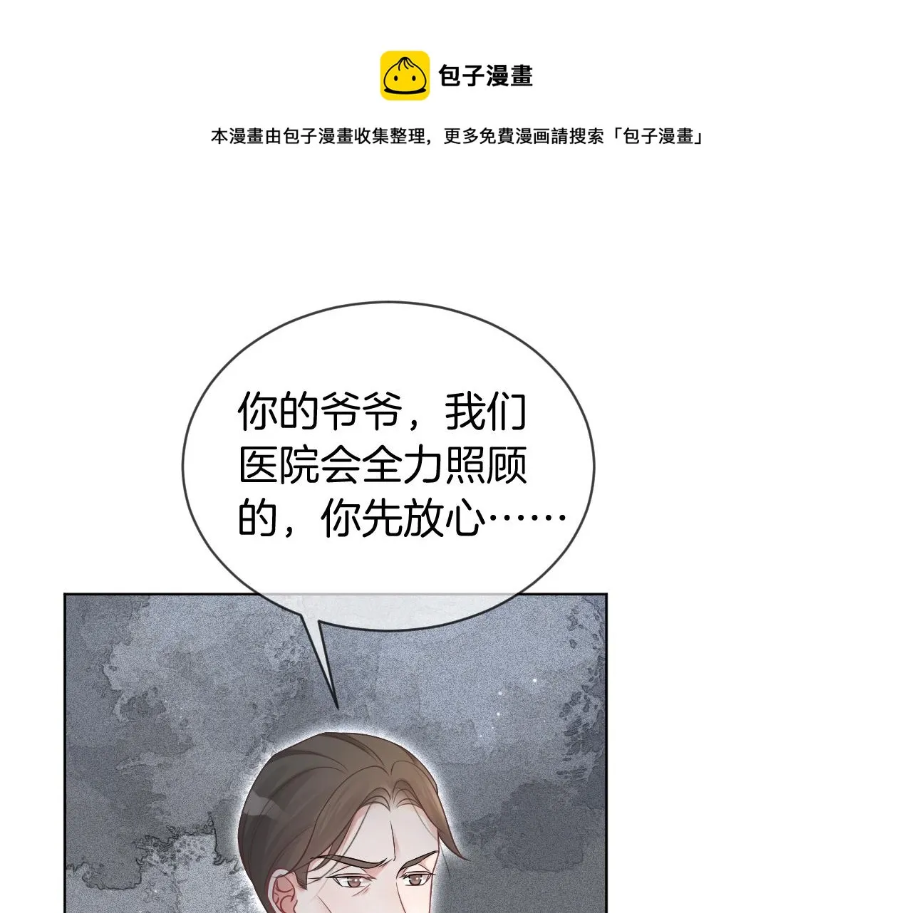 第42话 新账旧账一起算 第9页