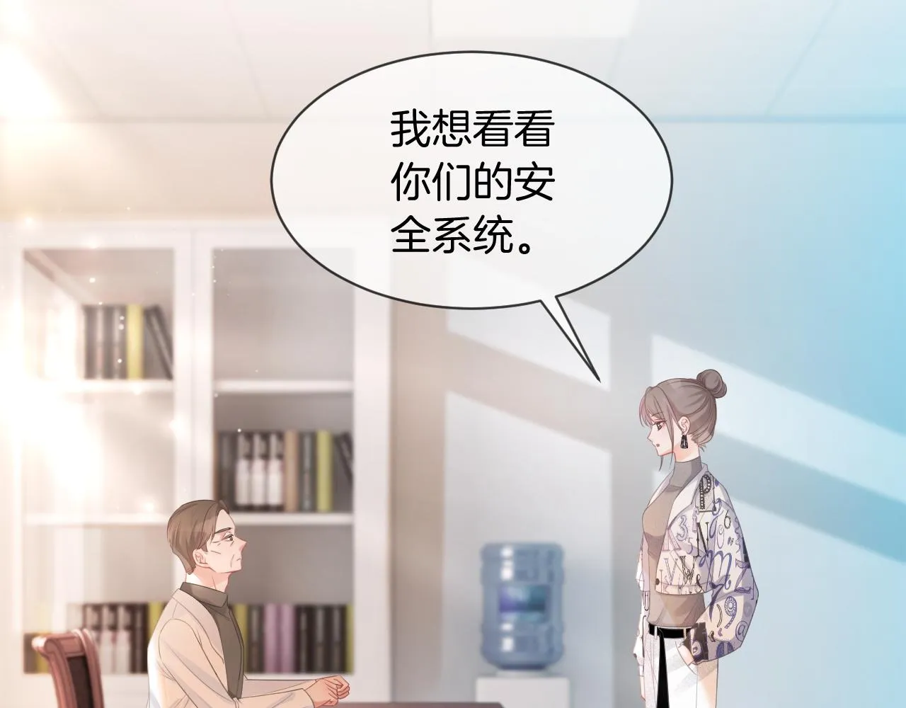 第42话 新账旧账一起算 第11页