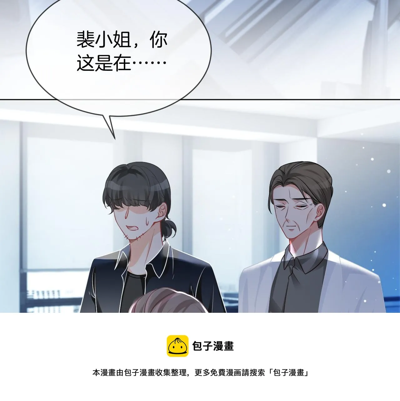 第42话 新账旧账一起算 第17页