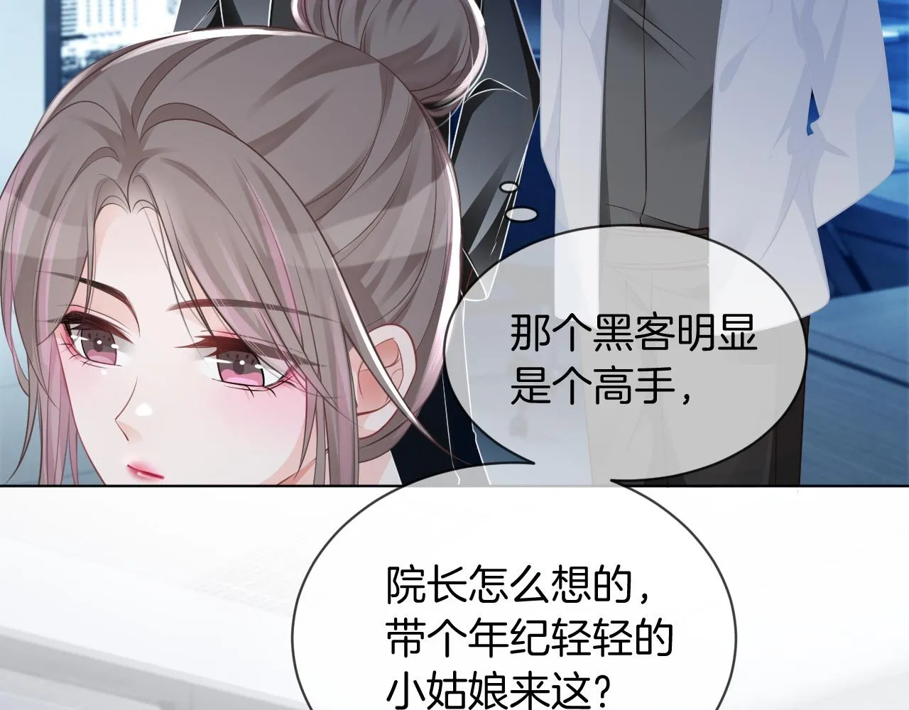 第42话 新账旧账一起算 第18页