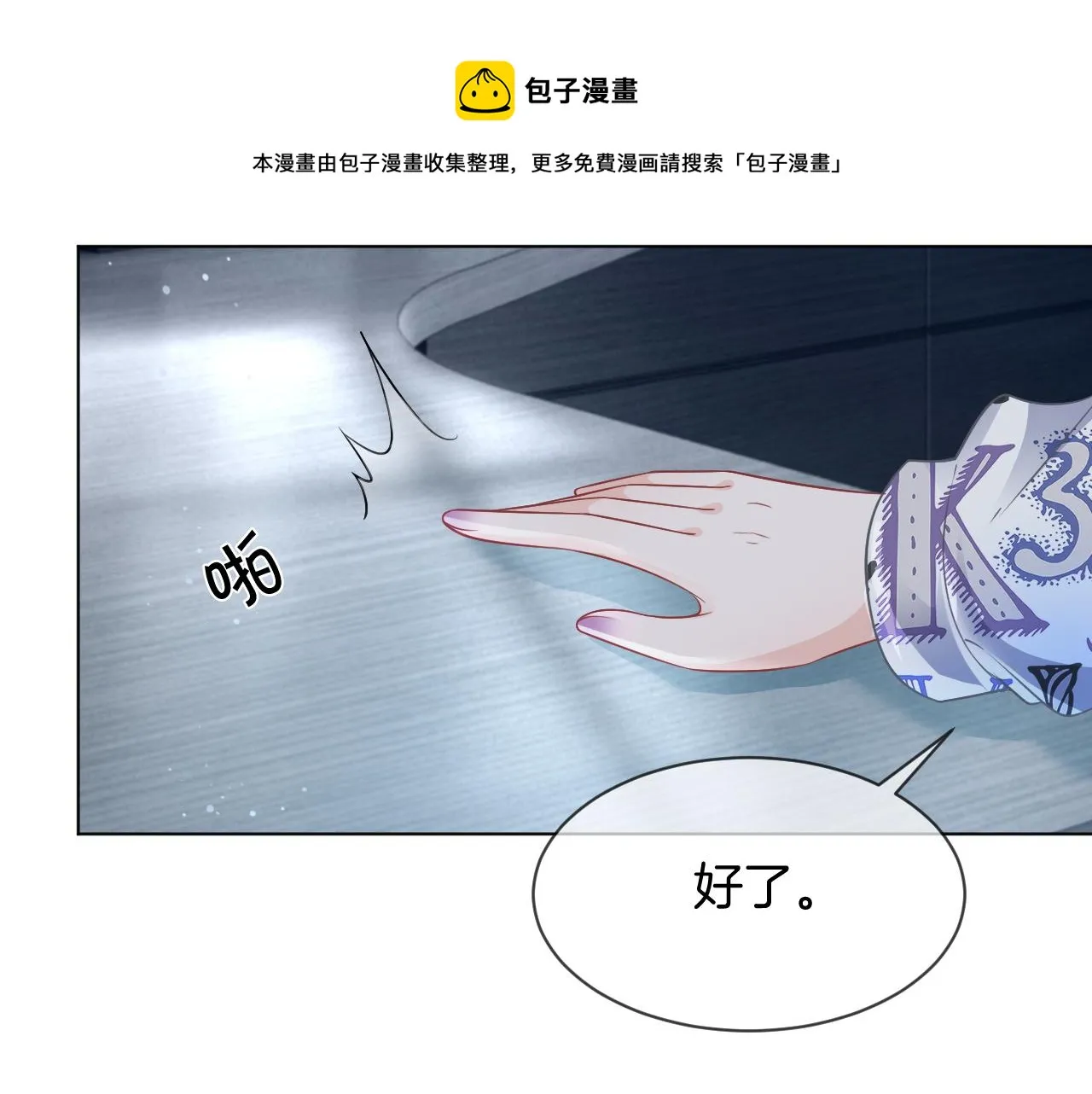 第42话 新账旧账一起算 第21页