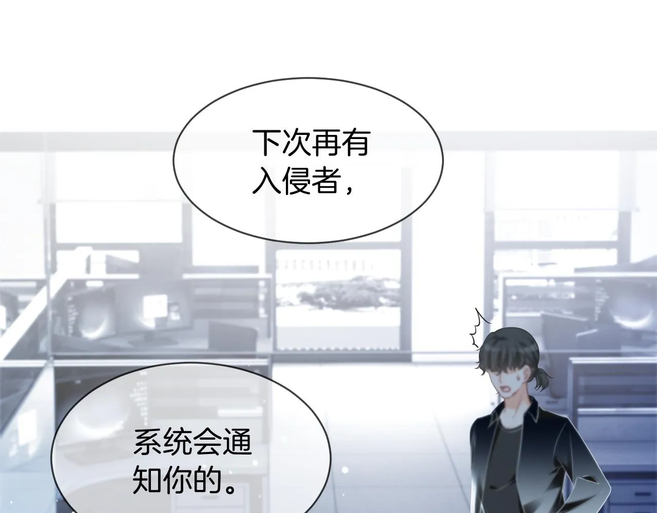 第42话 新账旧账一起算 第22页