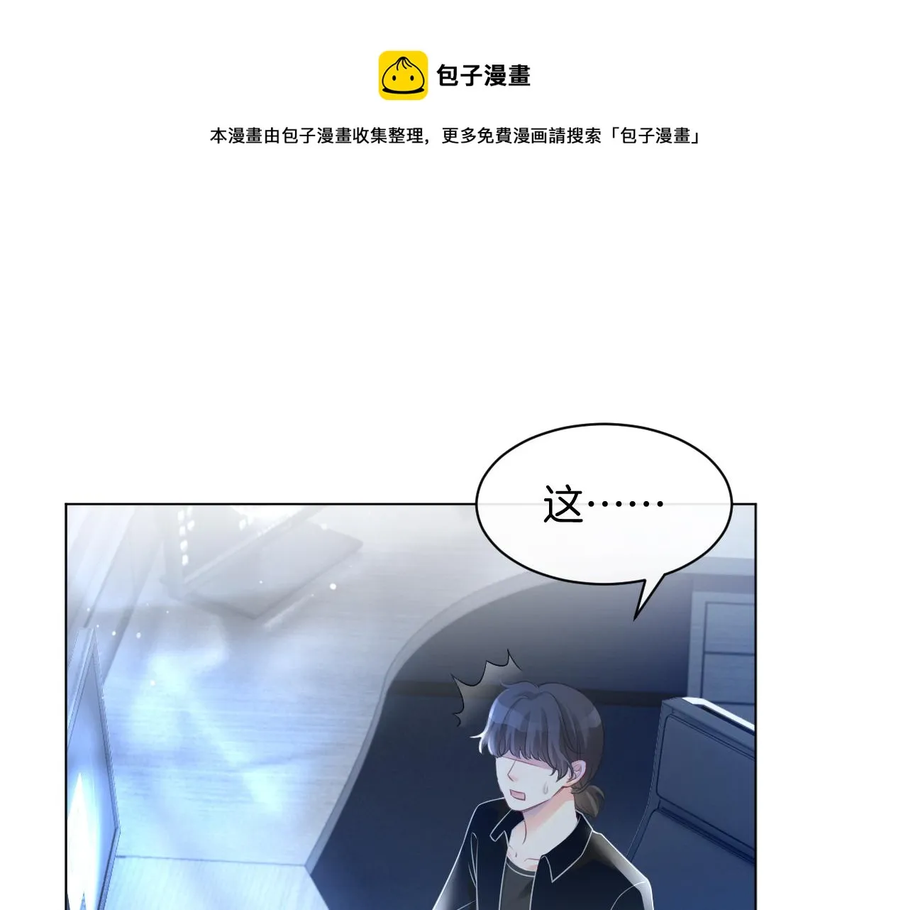 第42话 新账旧账一起算 第25页