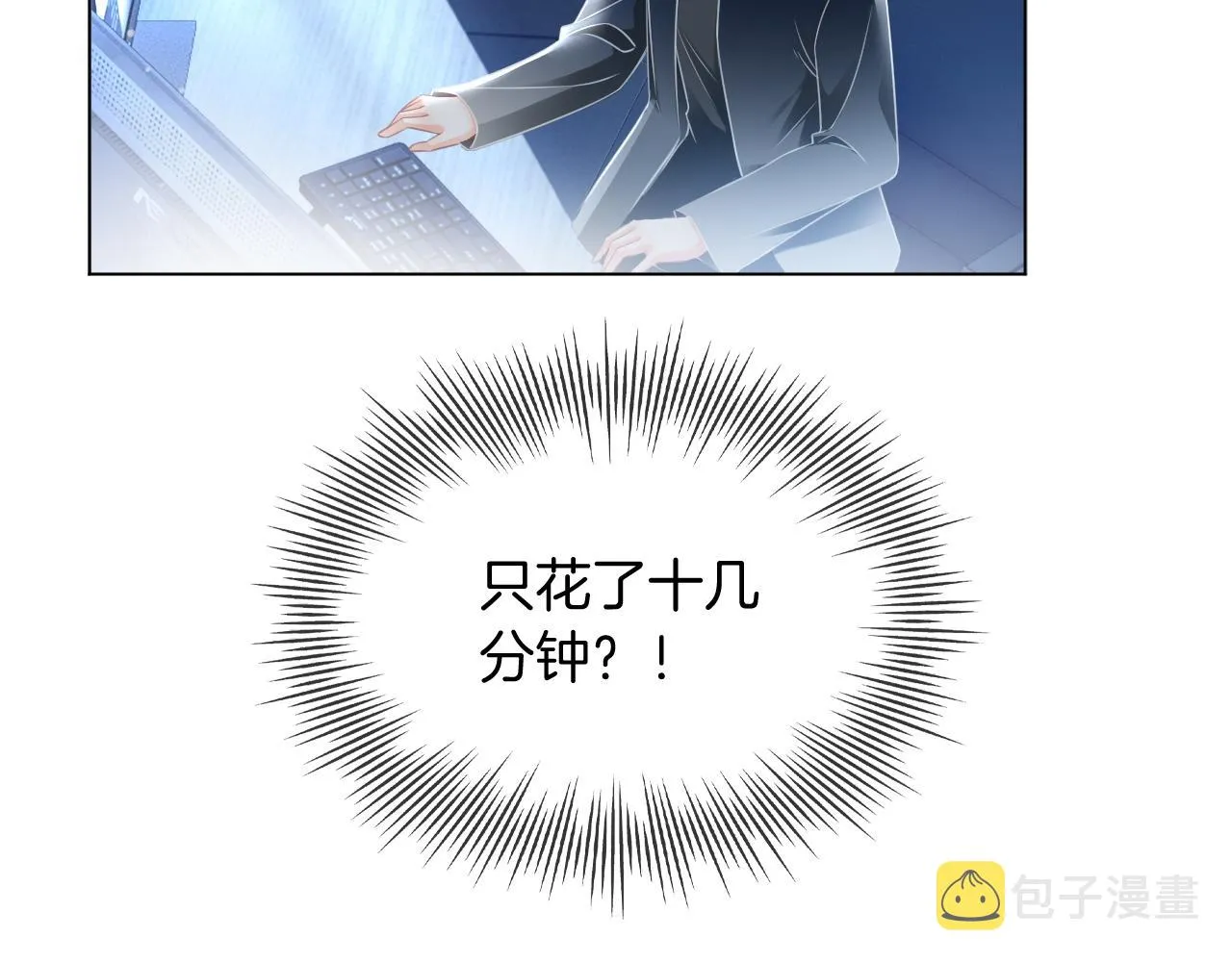 第42话 新账旧账一起算 第26页