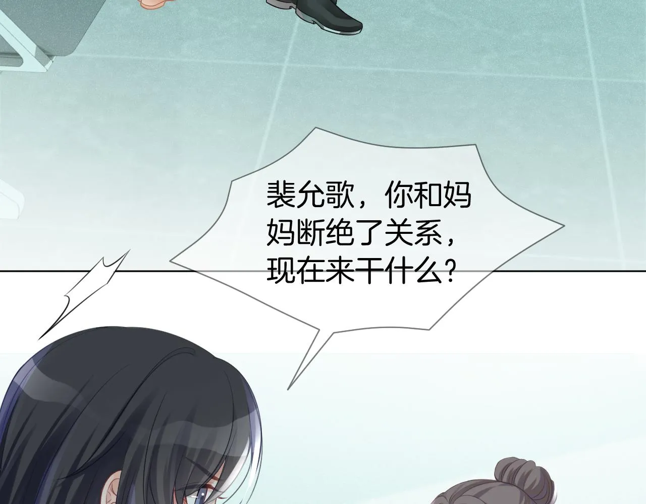 第42话 新账旧账一起算 第30页