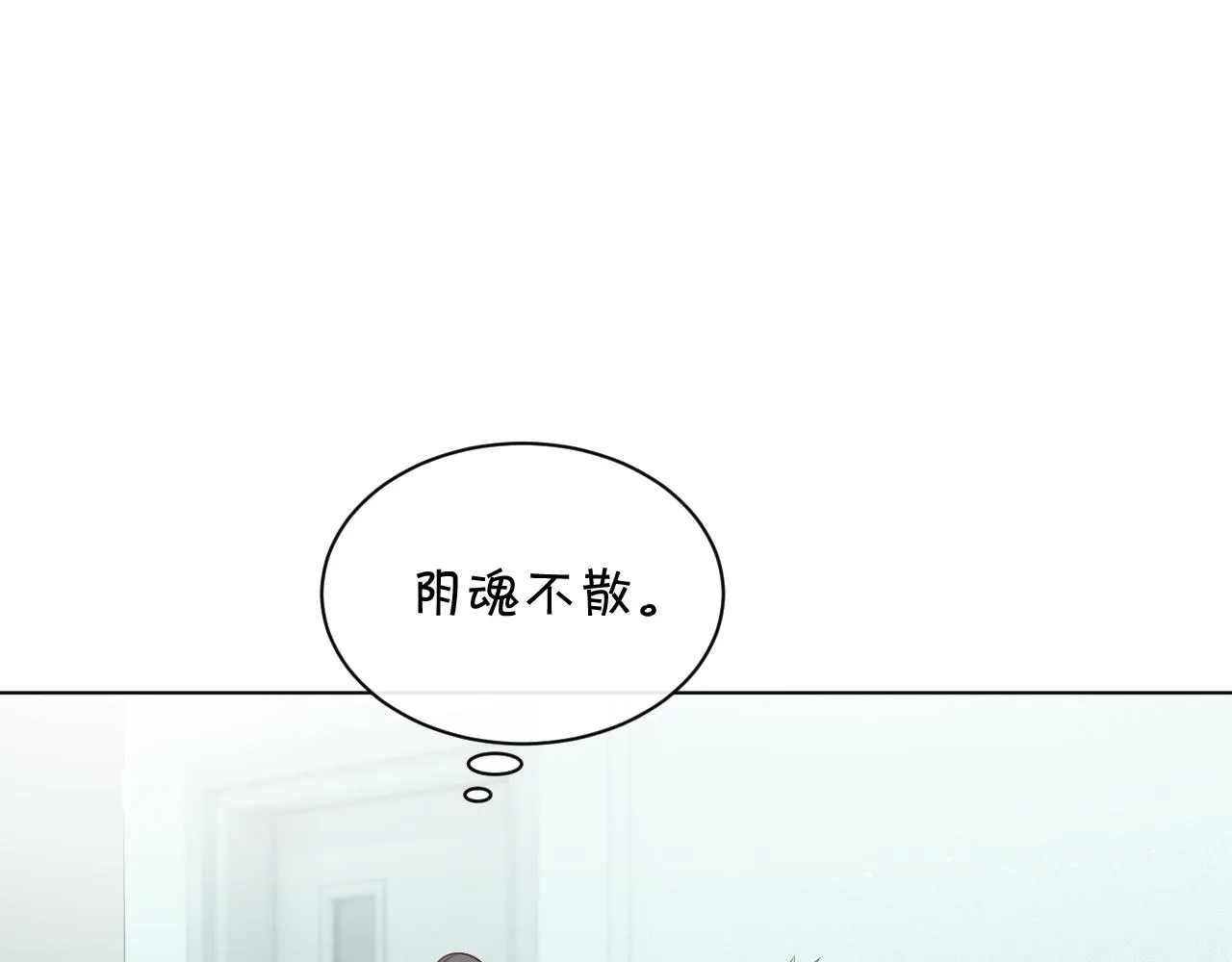 第42话 新账旧账一起算 第32页