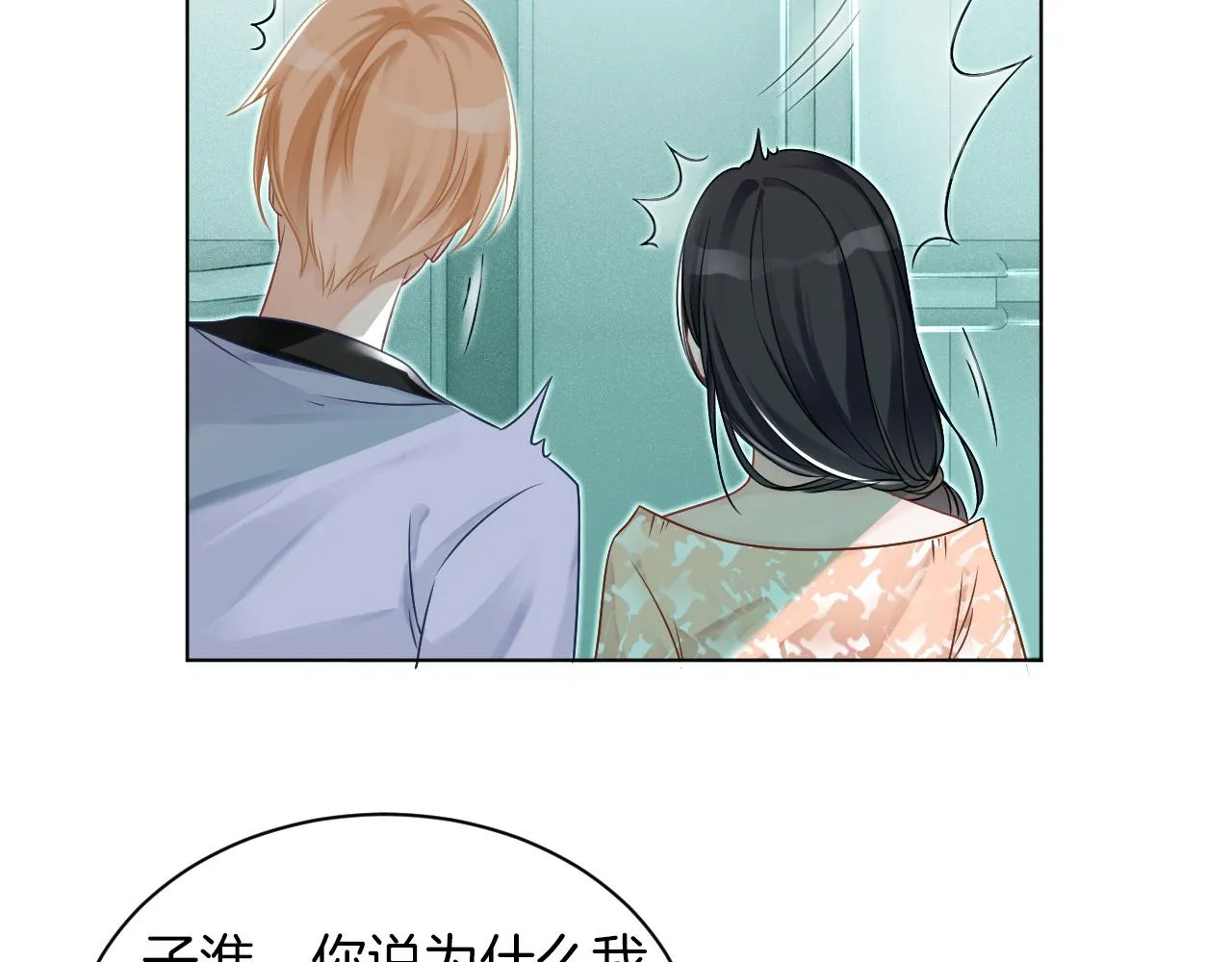 第42话 新账旧账一起算 第36页