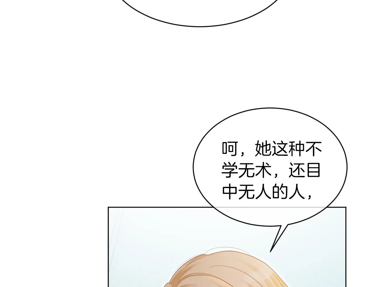 第42话 新账旧账一起算 第39页