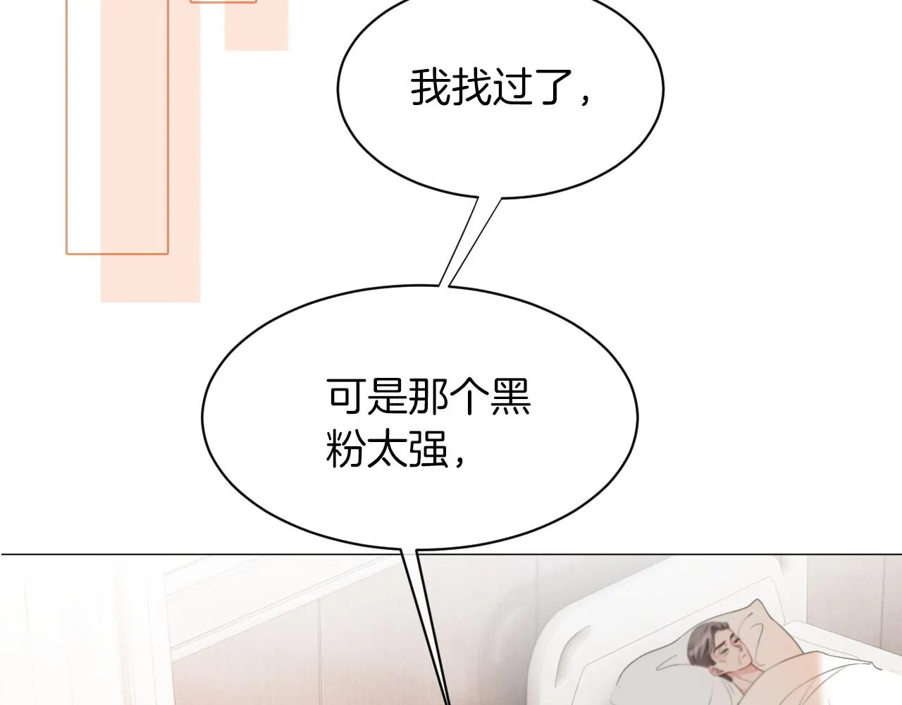 第42话 新账旧账一起算 第42页