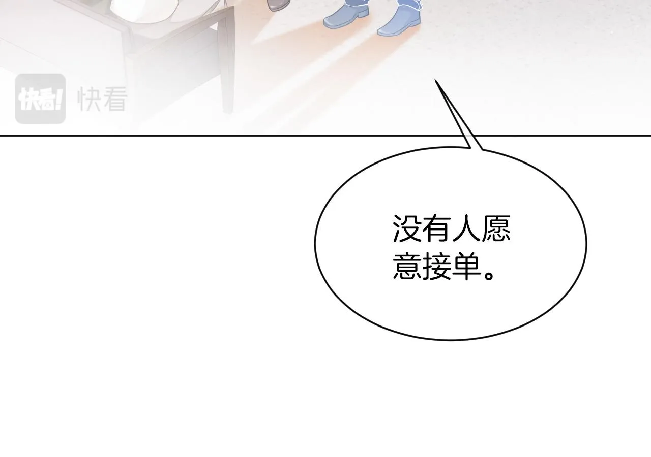 第42话 新账旧账一起算 第44页