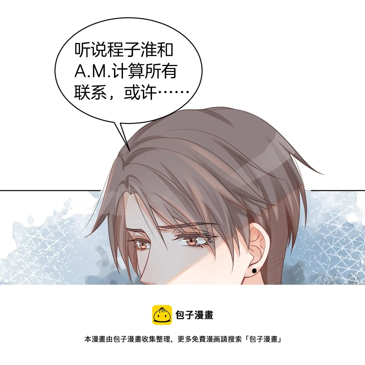 第42话 新账旧账一起算 第45页