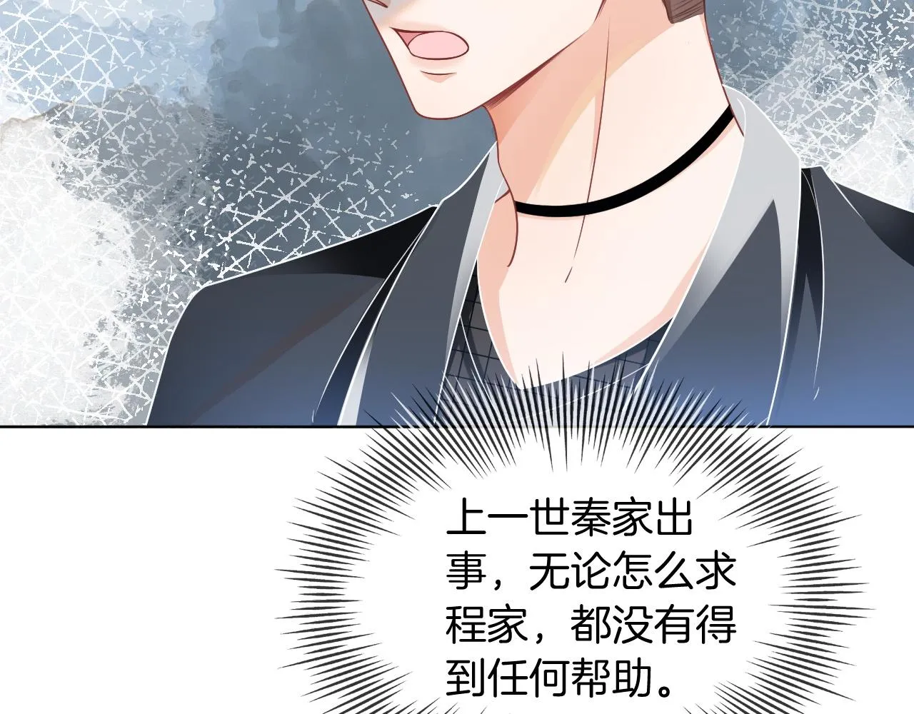 第42话 新账旧账一起算 第46页