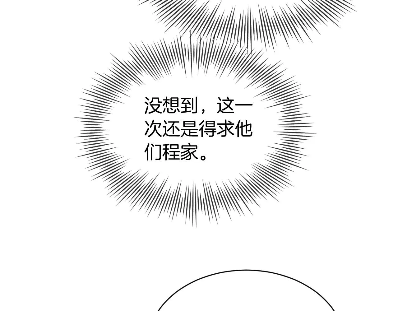 第42话 新账旧账一起算 第47页