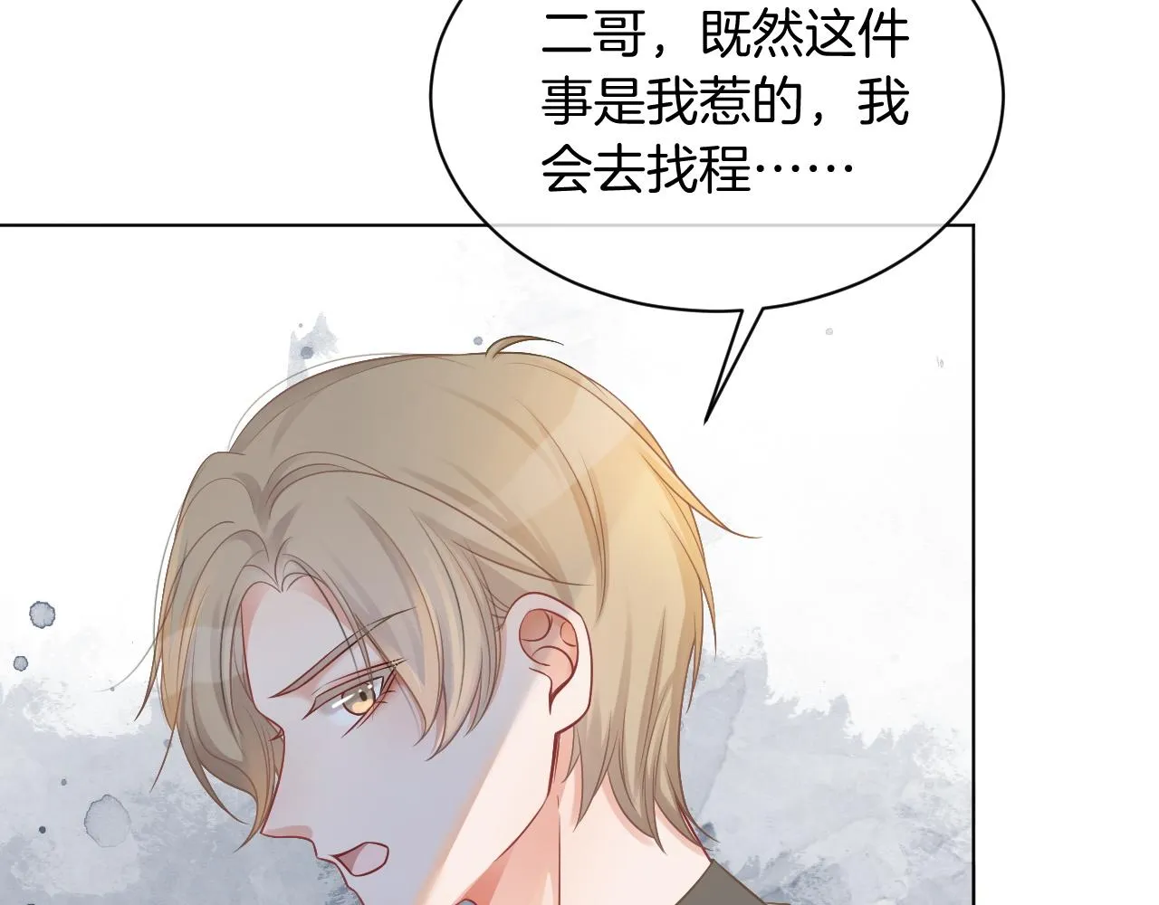 第42话 新账旧账一起算 第48页