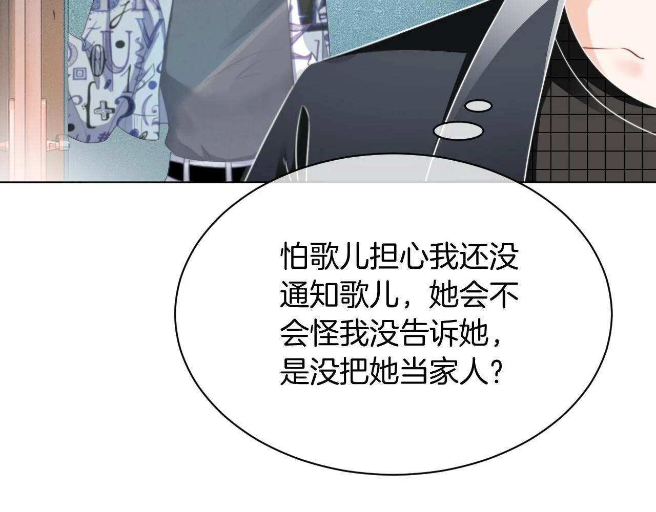 第42话 新账旧账一起算 第52页