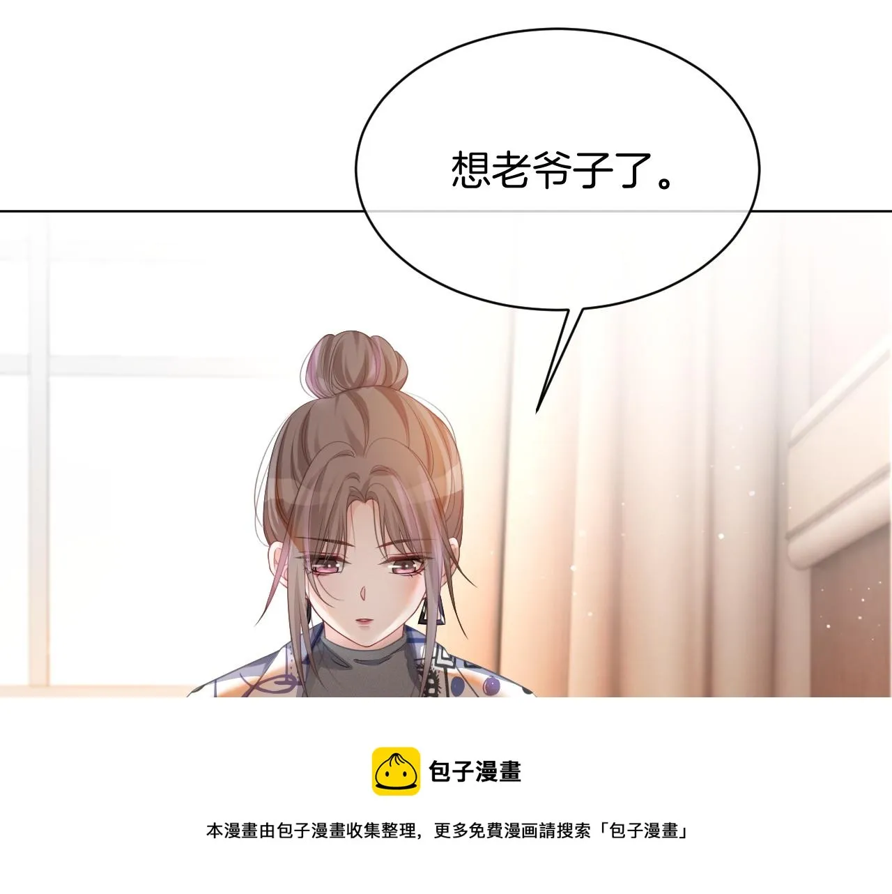 第42话 新账旧账一起算 第53页