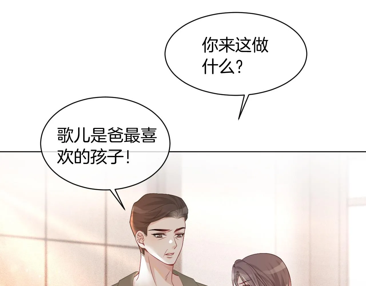 第42话 新账旧账一起算 第55页