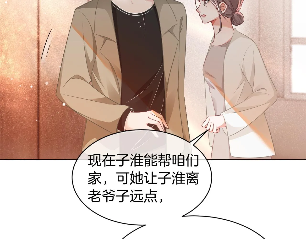 第42话 新账旧账一起算 第56页