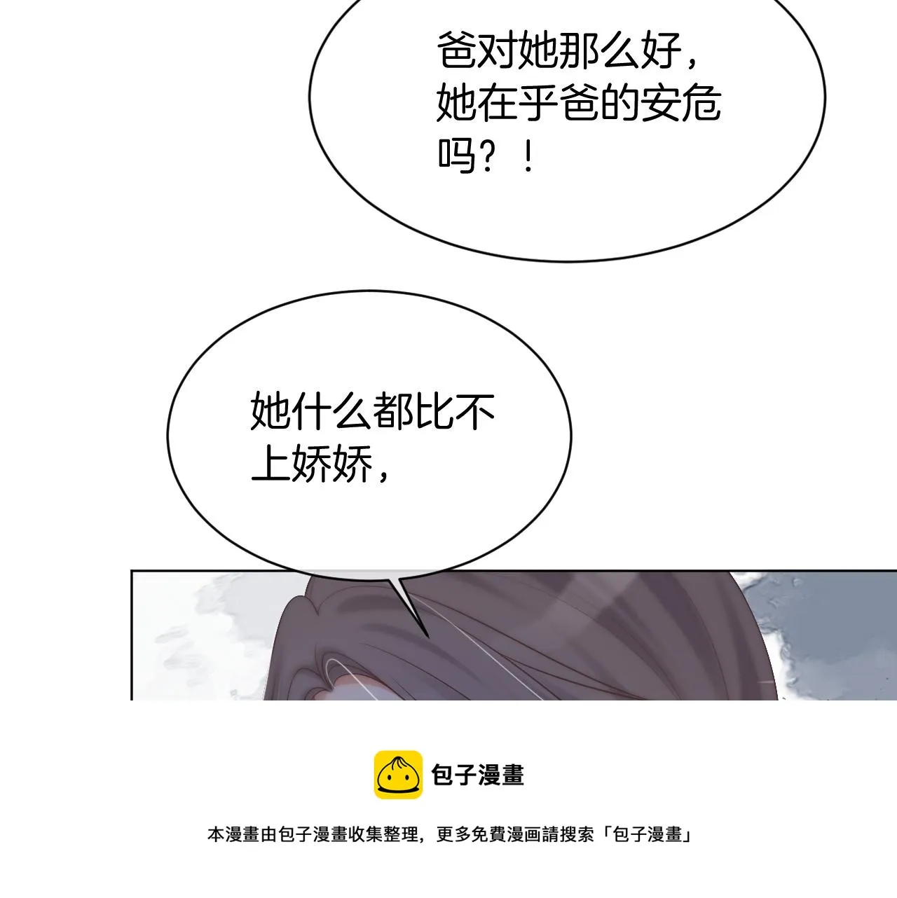 第42话 新账旧账一起算 第57页