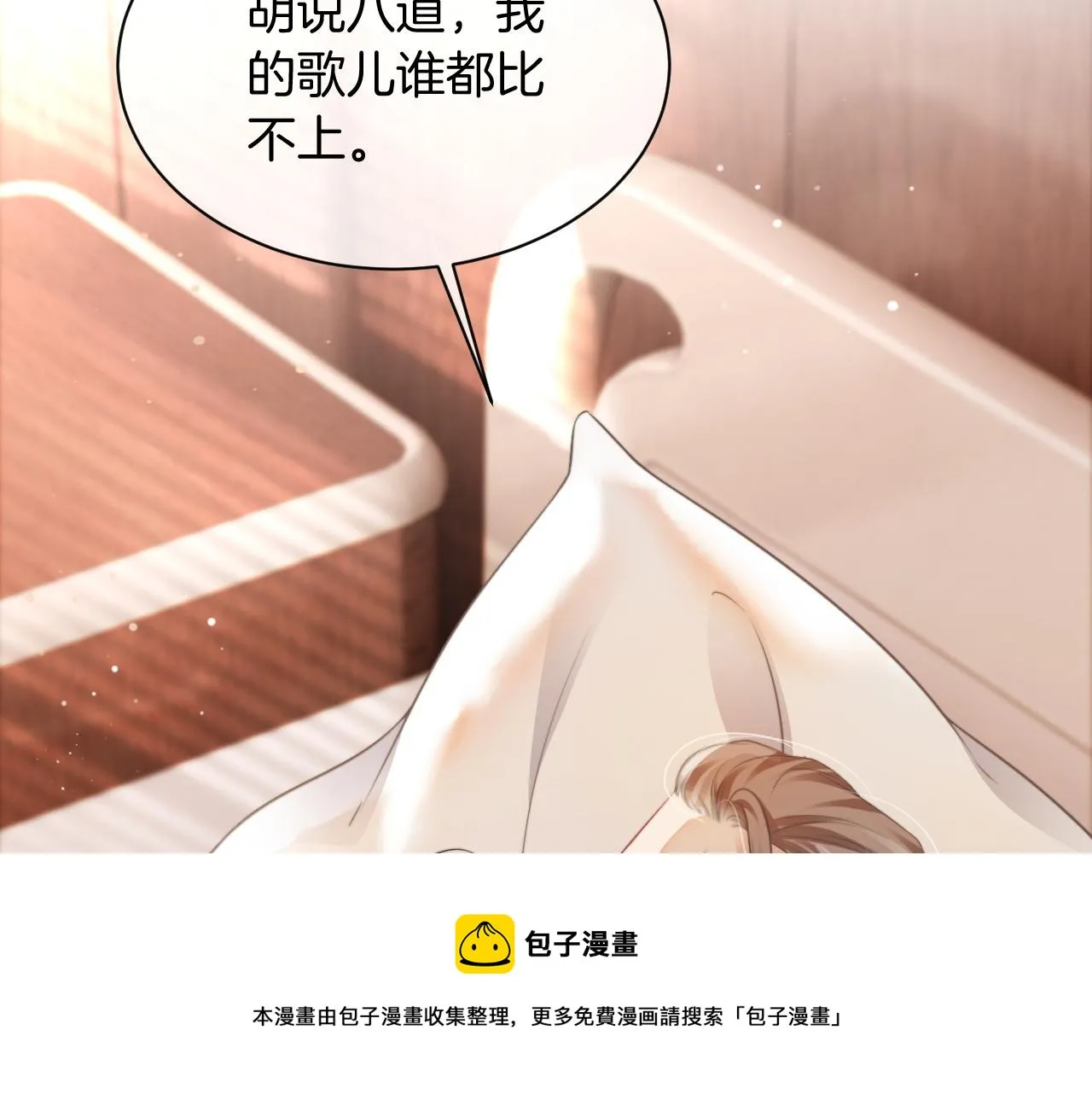 第42话 新账旧账一起算 第61页