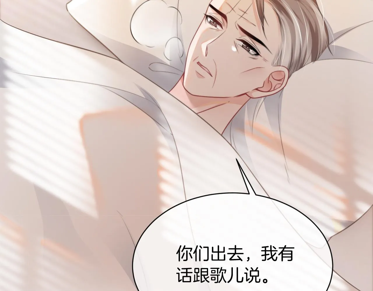 第42话 新账旧账一起算 第62页
