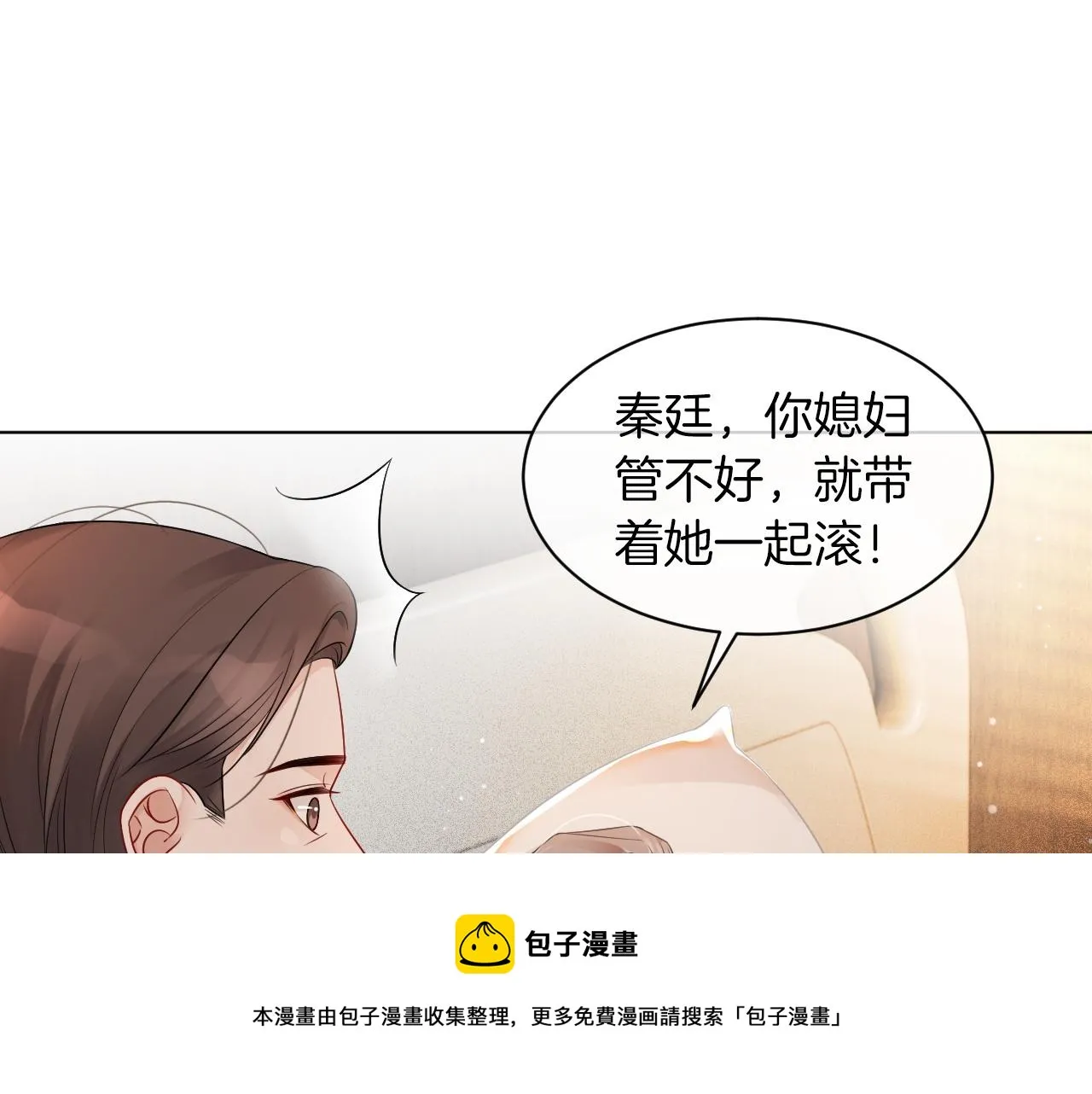 第42话 新账旧账一起算 第65页