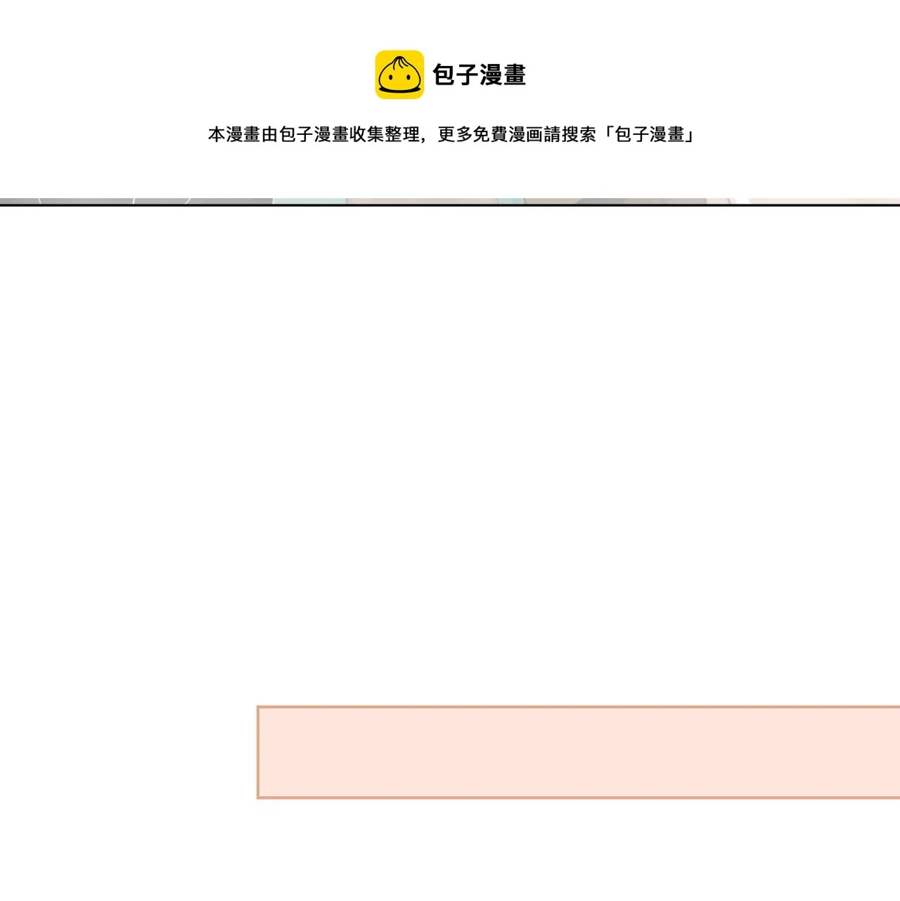 第42话 新账旧账一起算 第69页