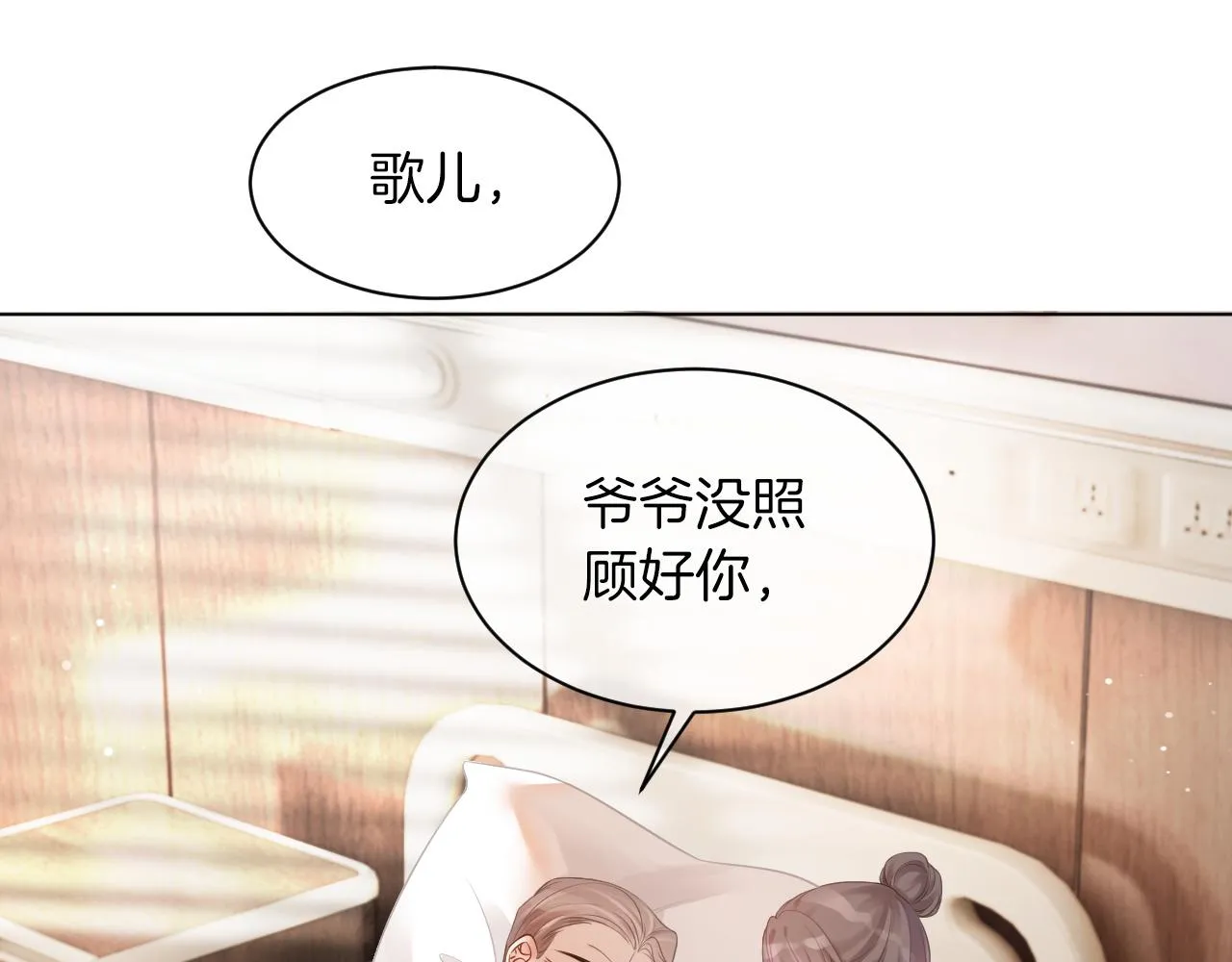 第42话 新账旧账一起算 第70页