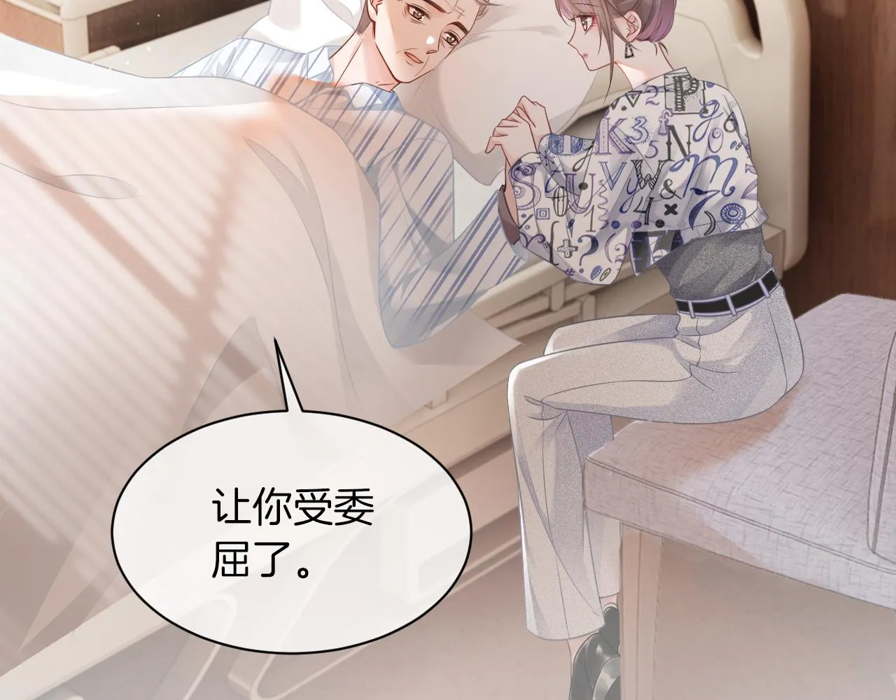 第42话 新账旧账一起算 第71页