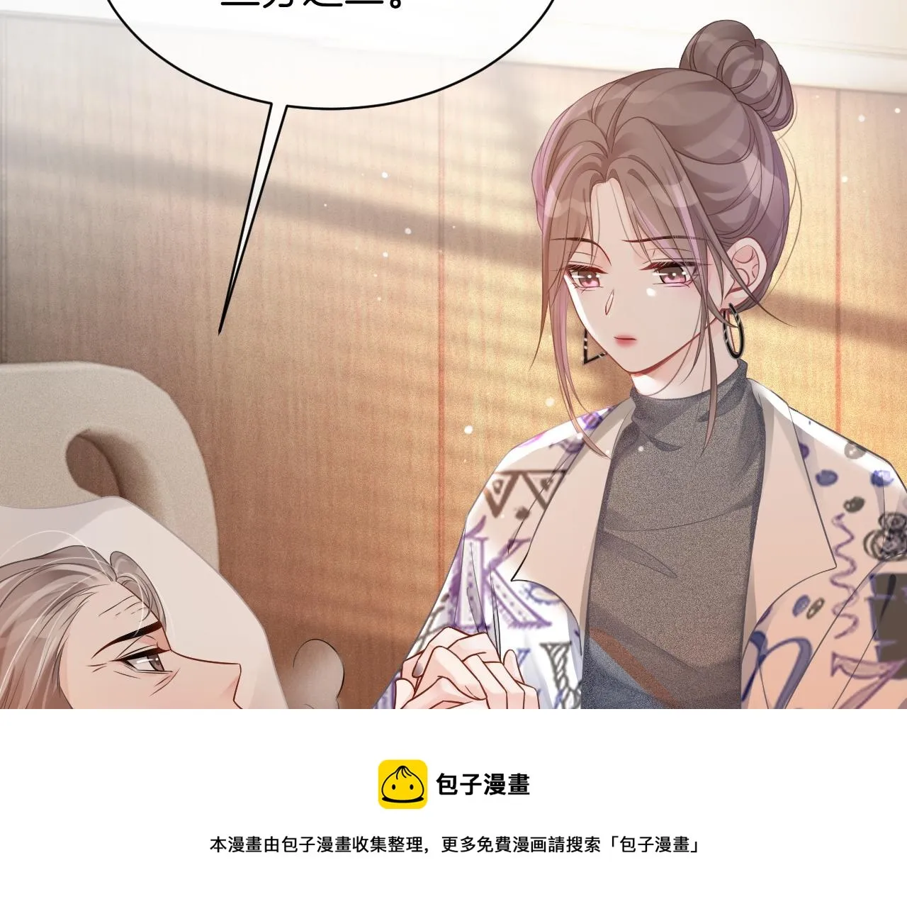 第42话 新账旧账一起算 第73页