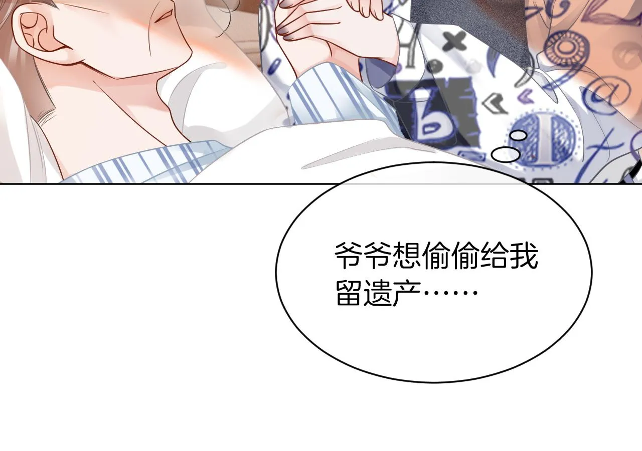 第42话 新账旧账一起算 第74页