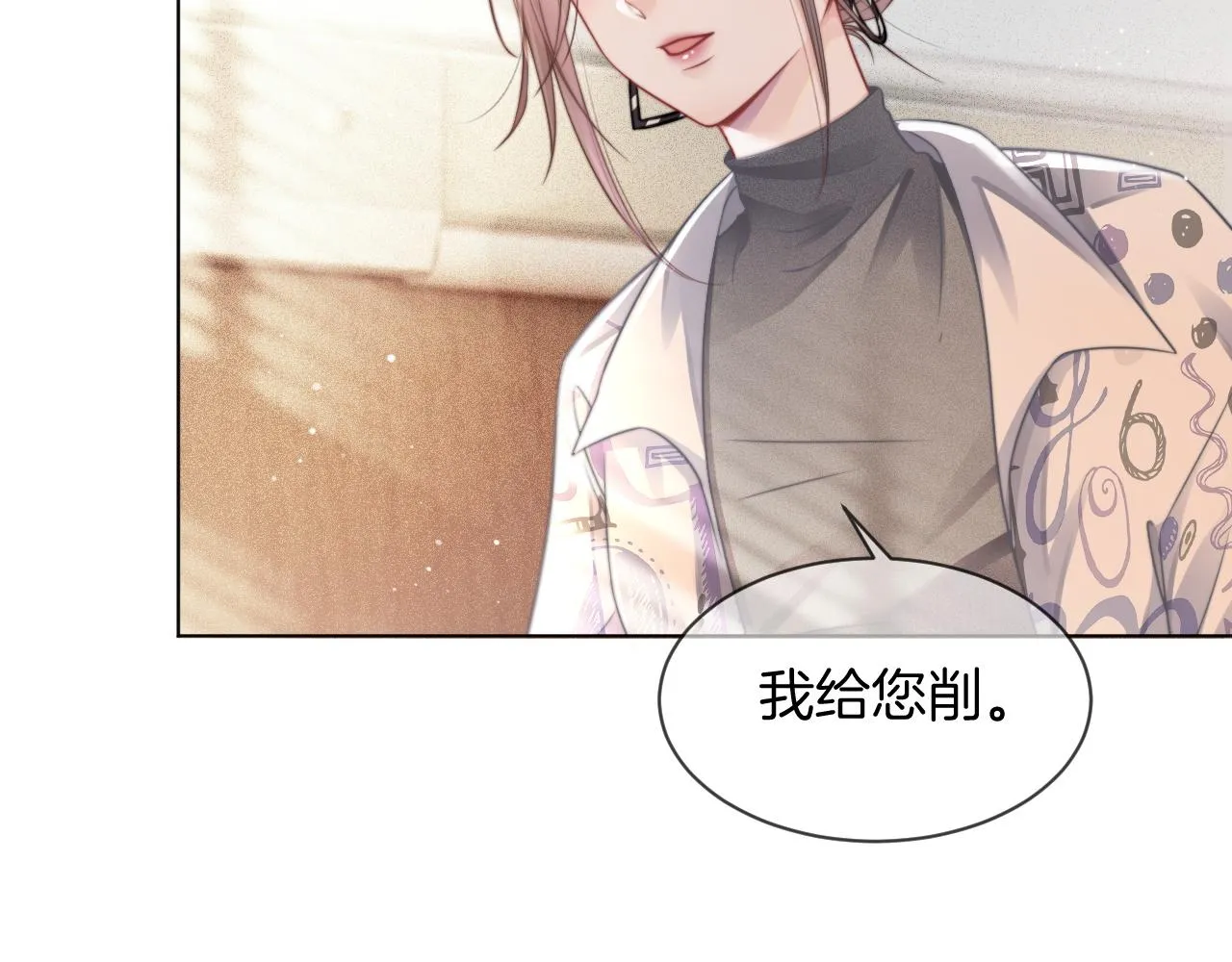 第42话 新账旧账一起算 第76页