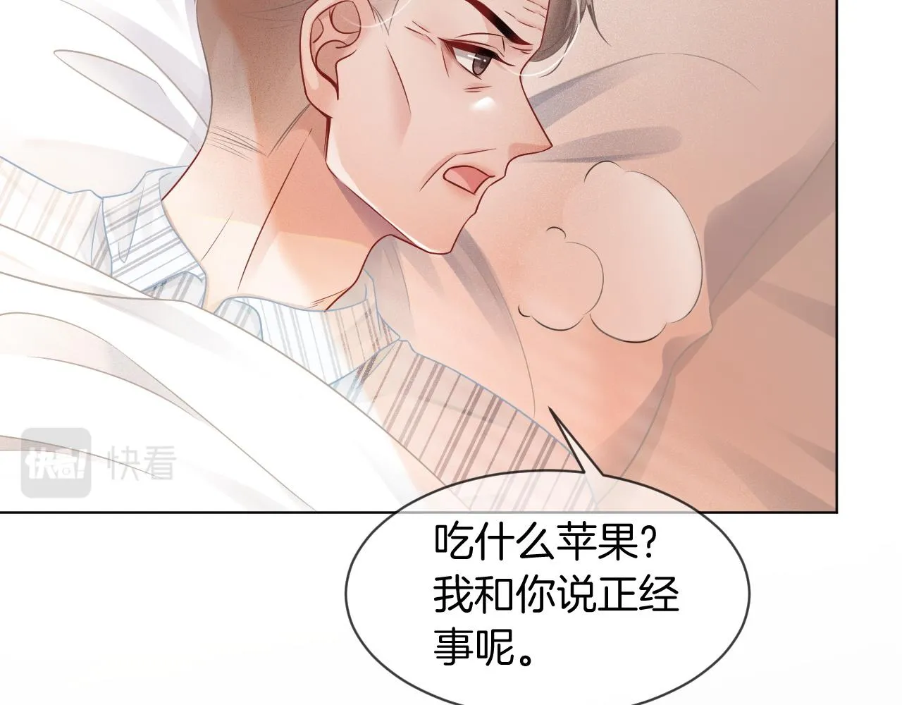 第42话 新账旧账一起算 第78页