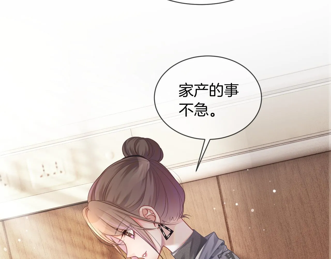 第42话 新账旧账一起算 第79页