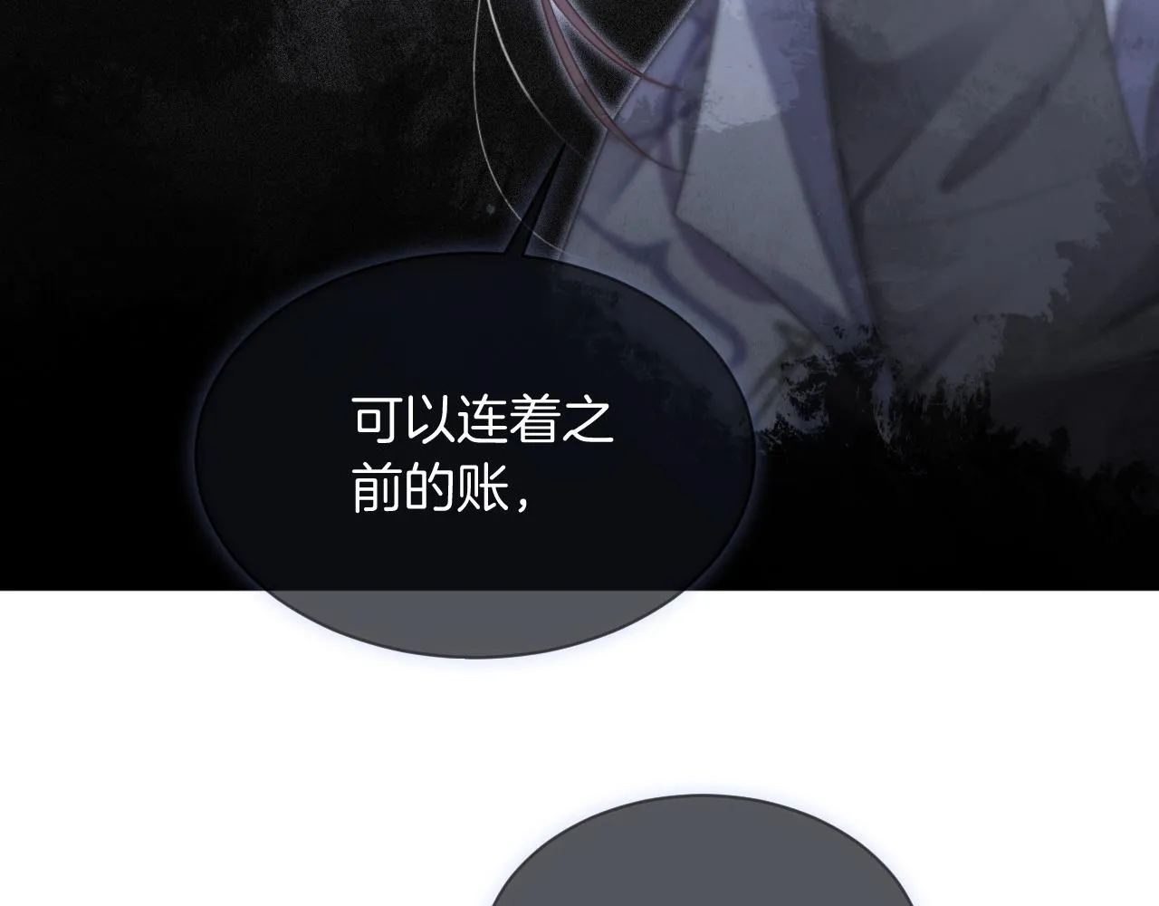 第42话 新账旧账一起算 第84页
