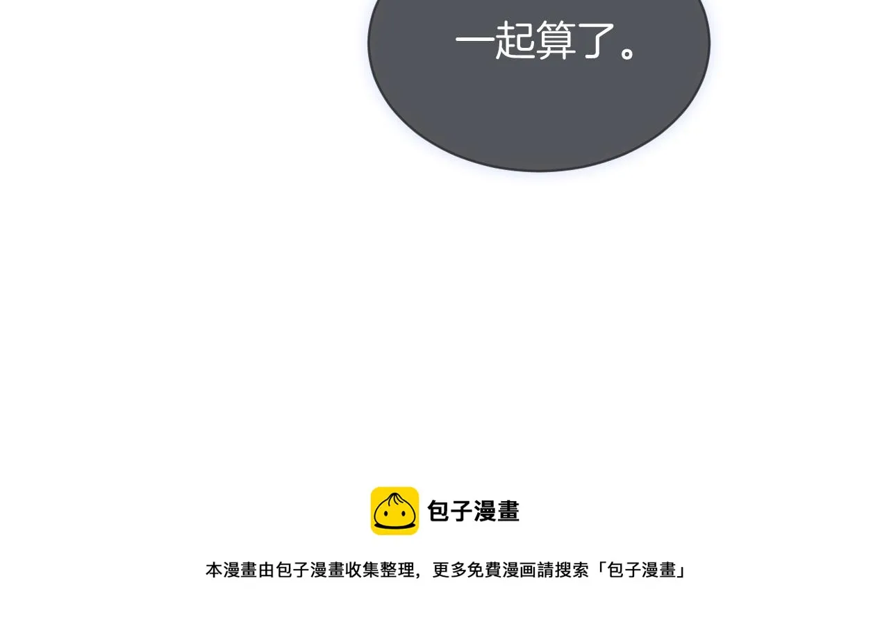 第42话 新账旧账一起算 第85页
