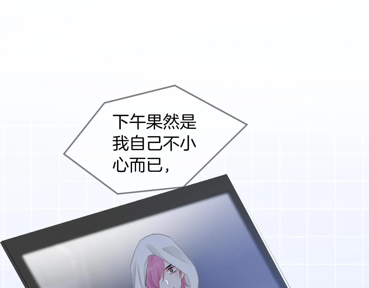 第42话 新账旧账一起算 第86页