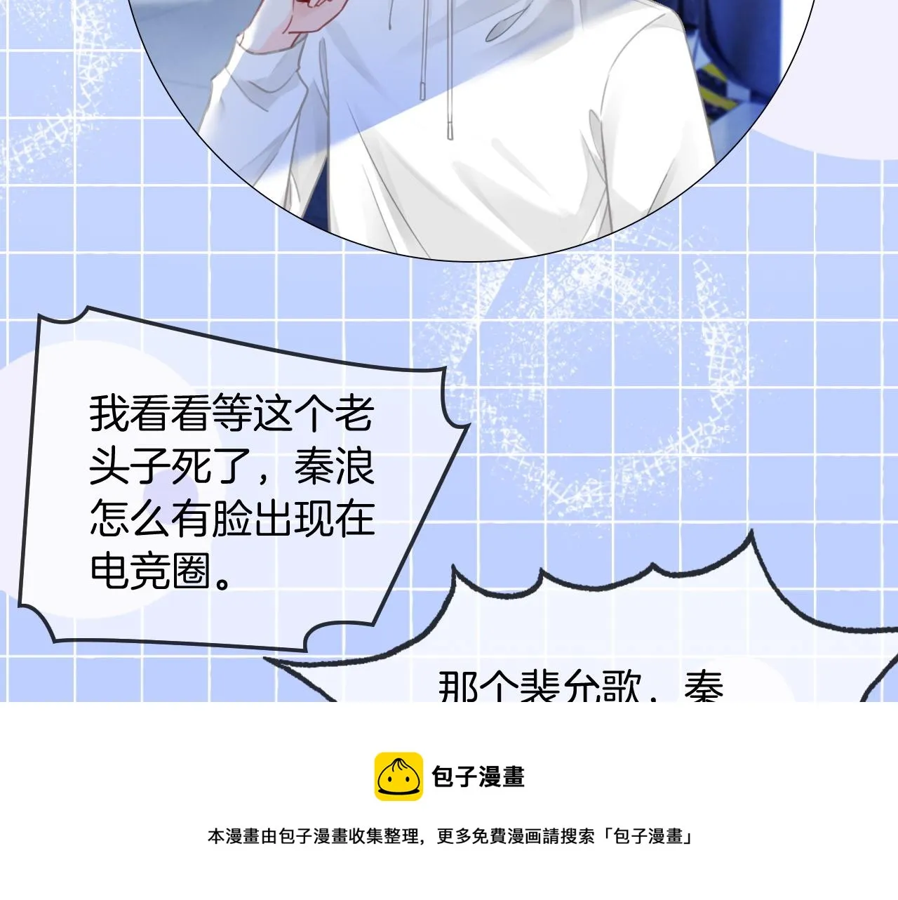 第42话 新账旧账一起算 第89页