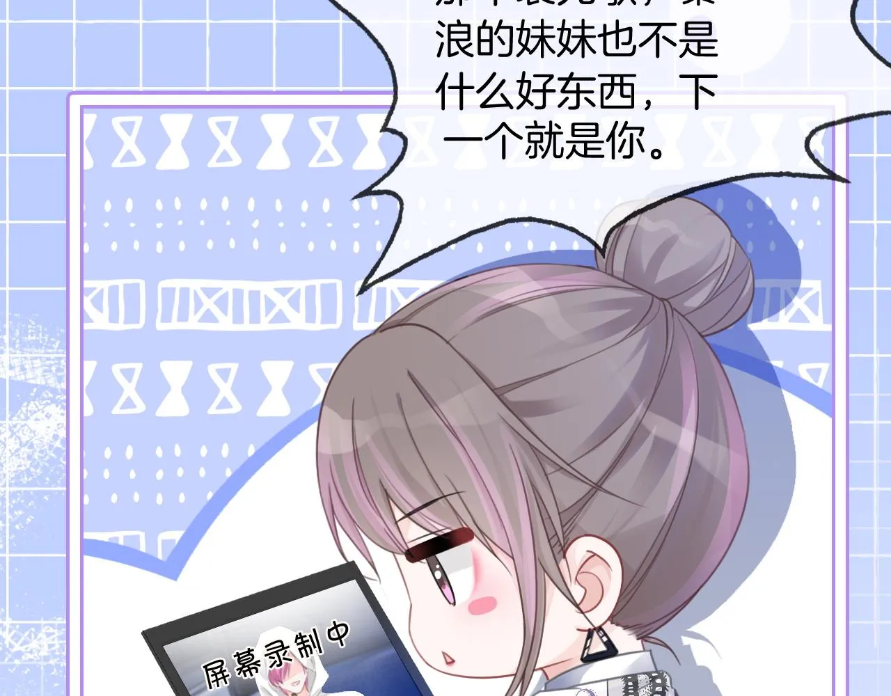 第42话 新账旧账一起算 第90页