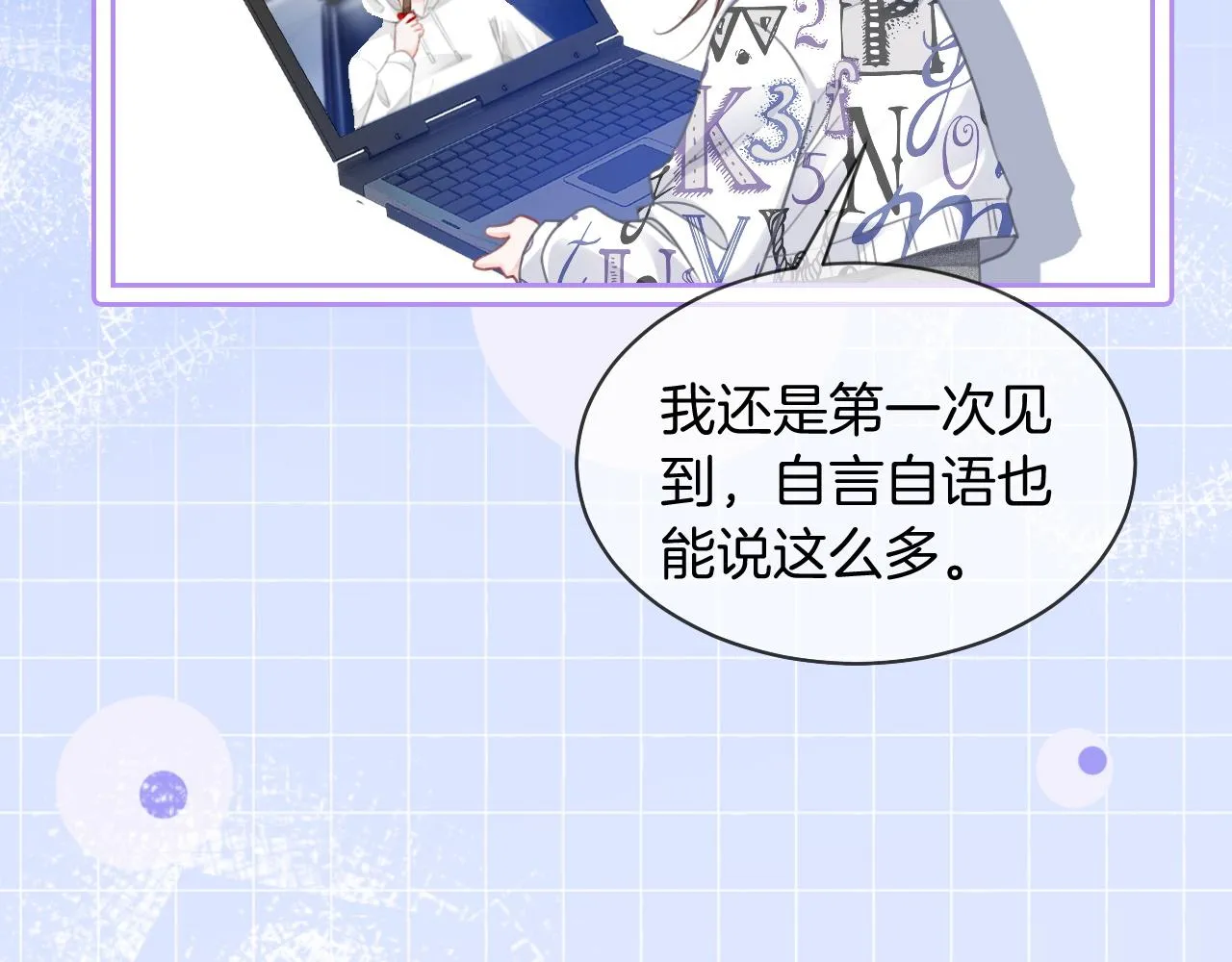 第42话 新账旧账一起算 第91页