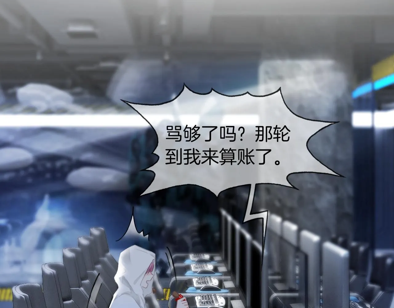 第42话 新账旧账一起算 第94页
