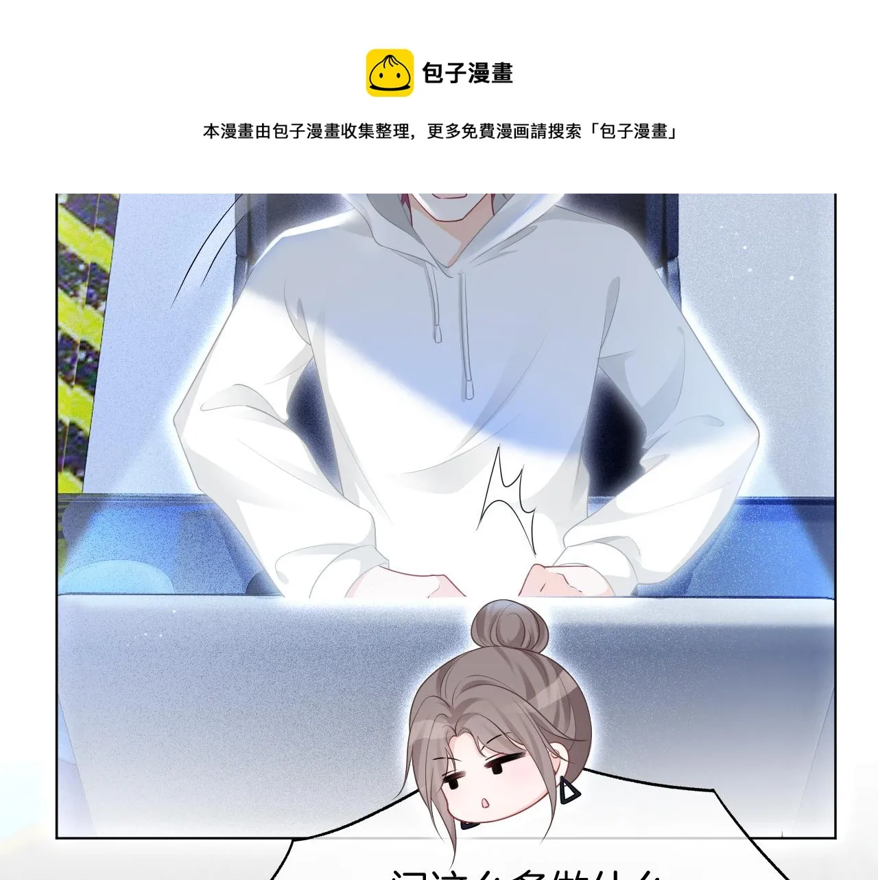 第42话 新账旧账一起算 第97页