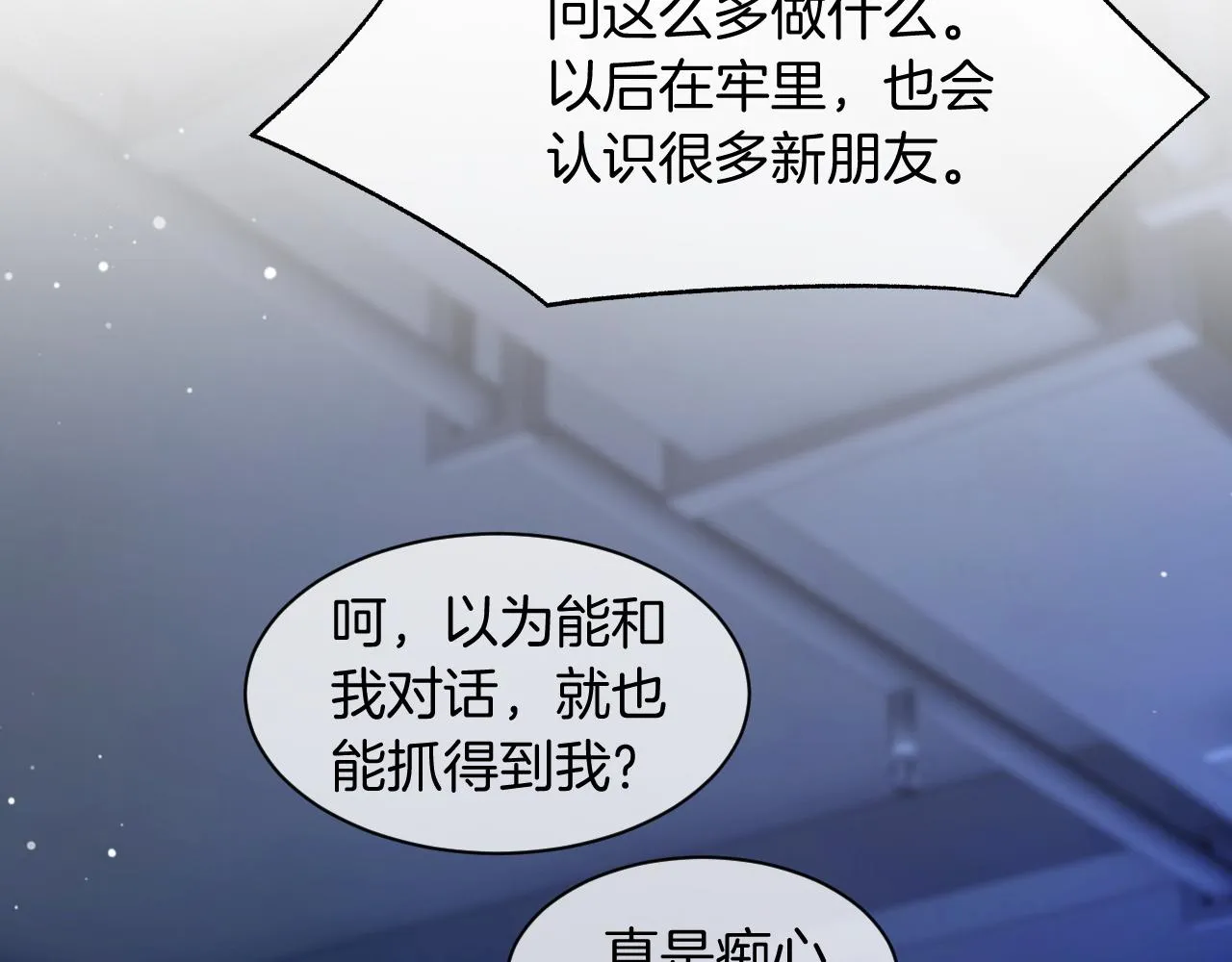 第42话 新账旧账一起算 第98页