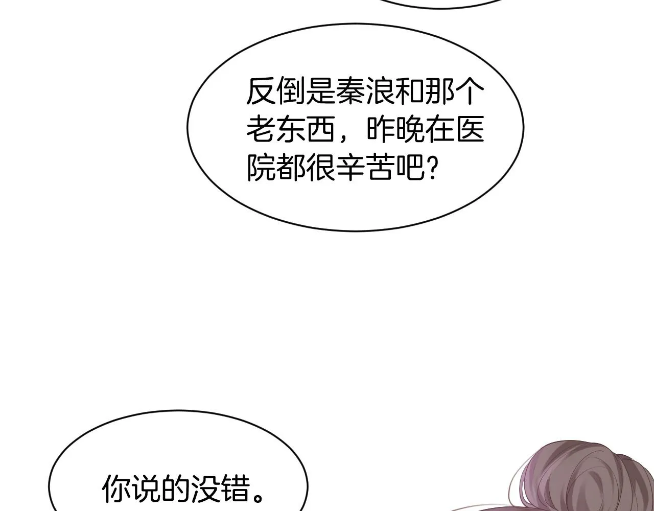 第42话 新账旧账一起算 第102页