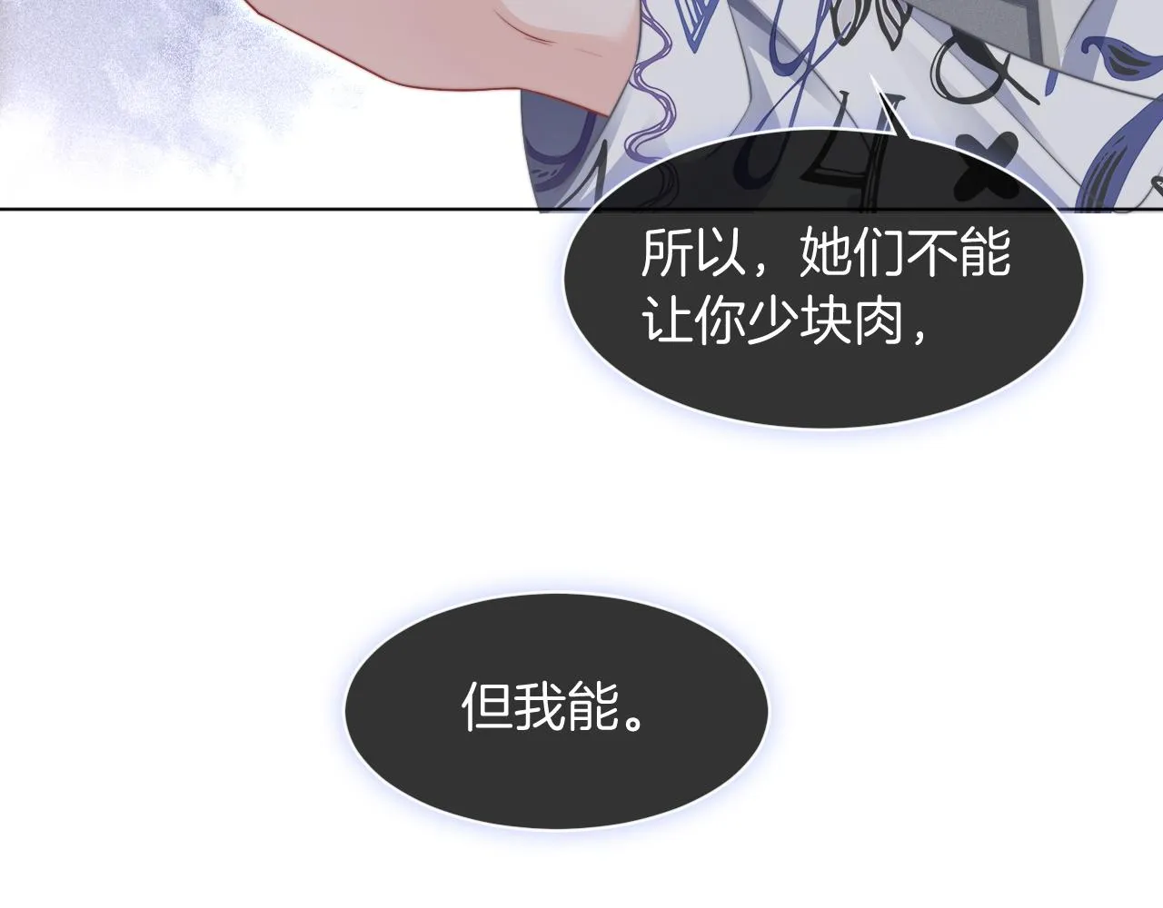 第42话 新账旧账一起算 第106页