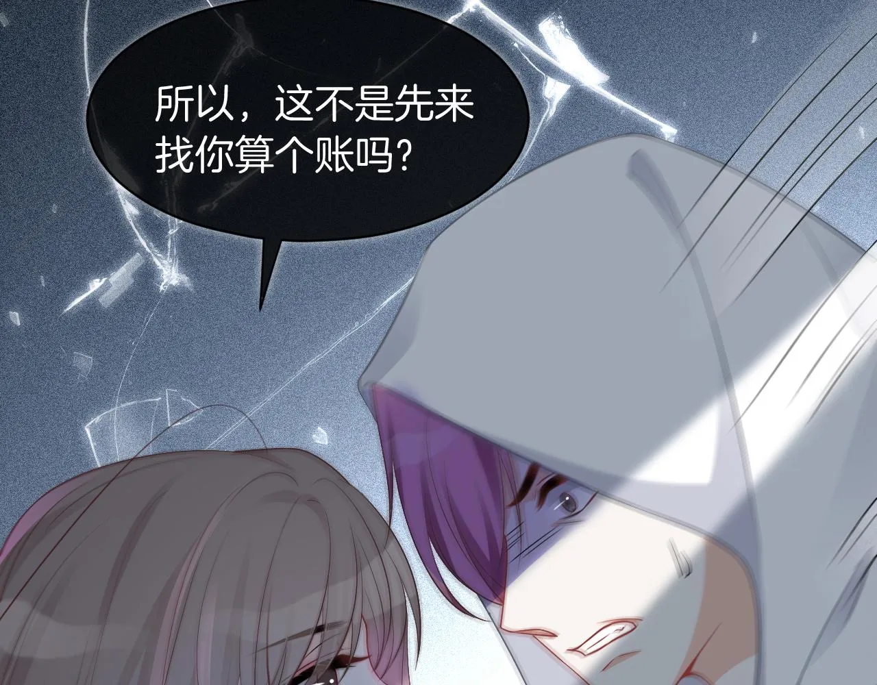 第42话 新账旧账一起算 第111页