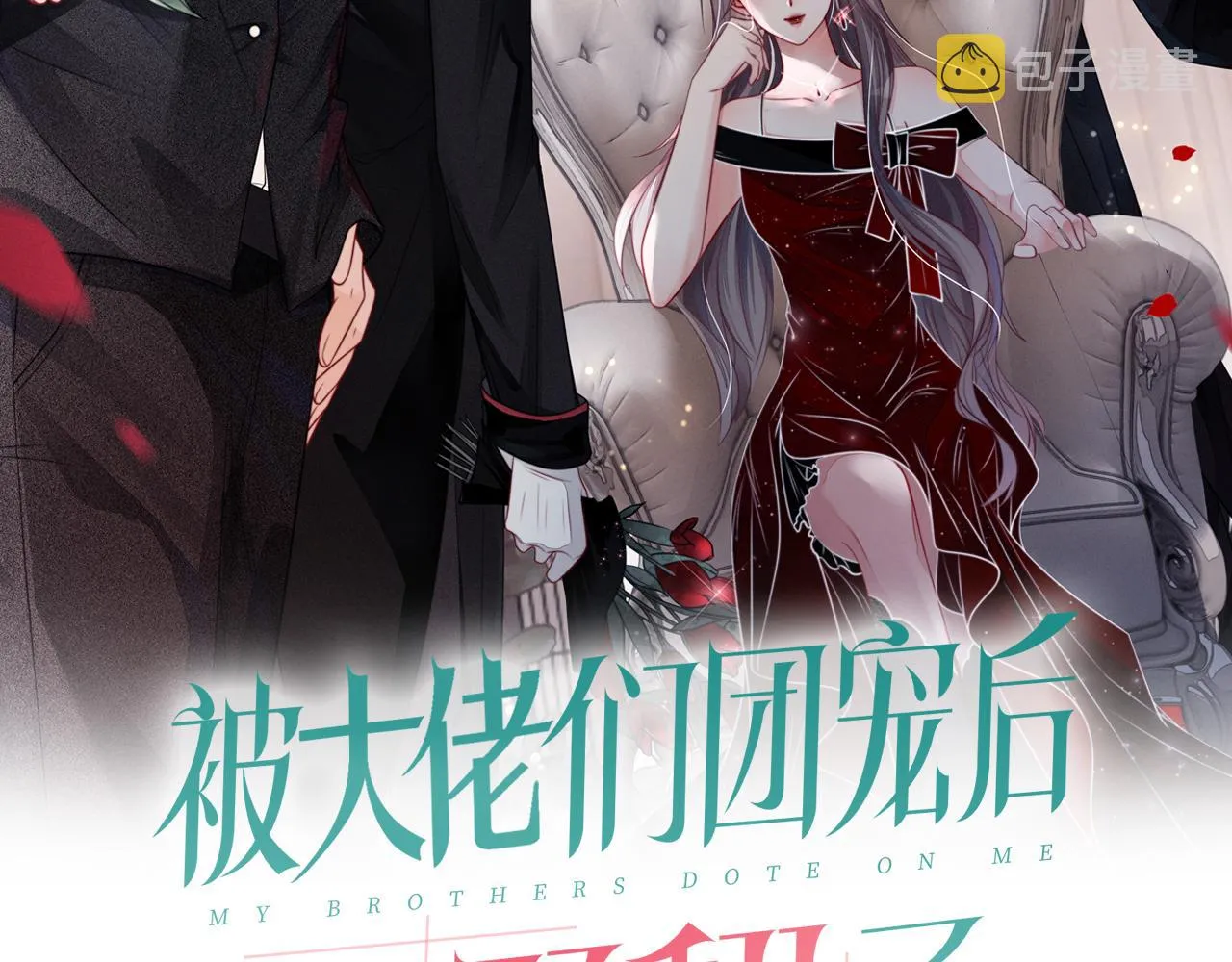 第41话 大佬究竟是谁 第2页